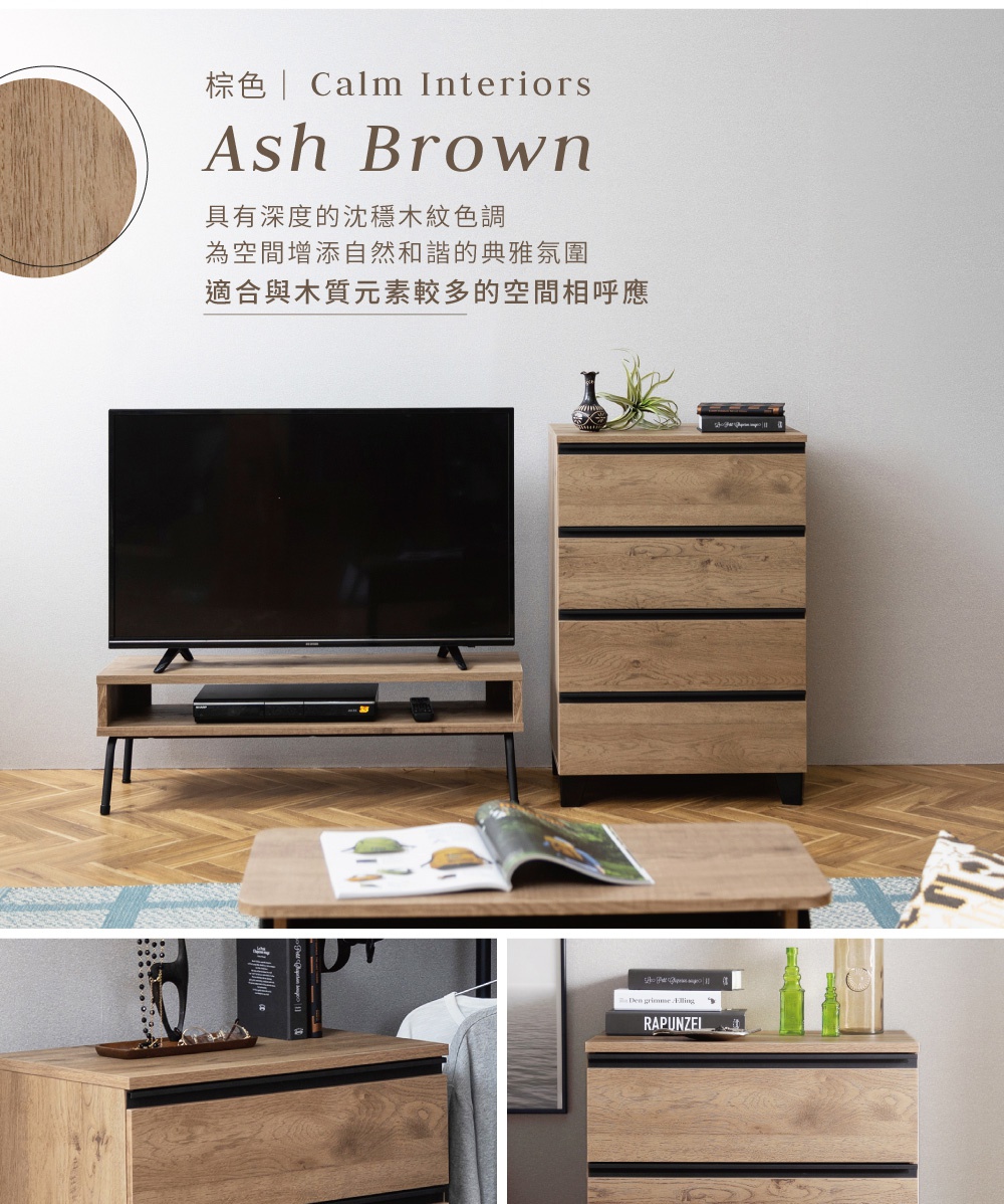 附櫃腳木製收納櫃 WCH-L590，採用仿橡木紋理材質，設有三層抽屜，搭配黑色抽屜把手與櫃腳，整體呈現自然質樸的風格。