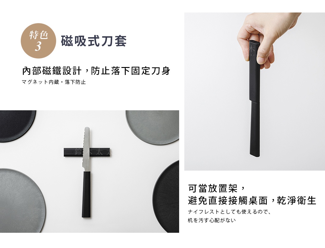 CHOPLATE KNIFE 兩用砧板盤專用刀，展示了黑色刀具、黑色磁吸刀套、黑色砧板盤與灰色砧板盤，刀具置於黑色架上，手持黑色刀套。