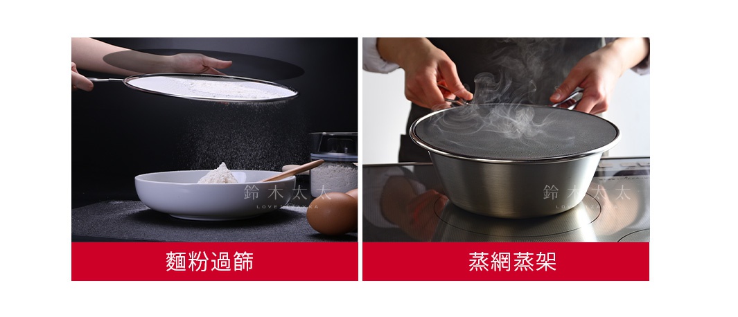 leye 24cm 低反光黑色透視防噴濾網，用於過篩麵粉或作為蒸鍋蓋，具備細緻網孔，可有效阻擋油煙噴濺。