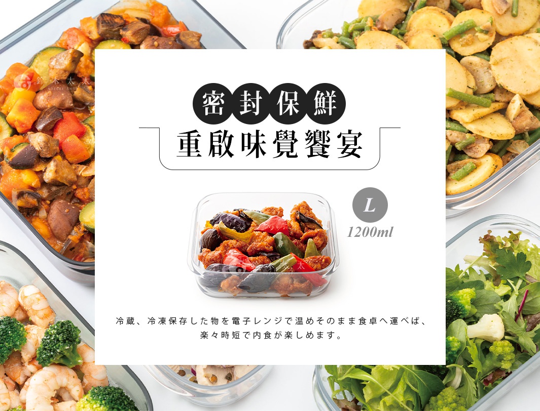 透明玻璃保鮮盒，內含多種顏色的燉煮蔬菜與雞肉，以及裝有鮮蝦與花椰菜的保鮮盒。