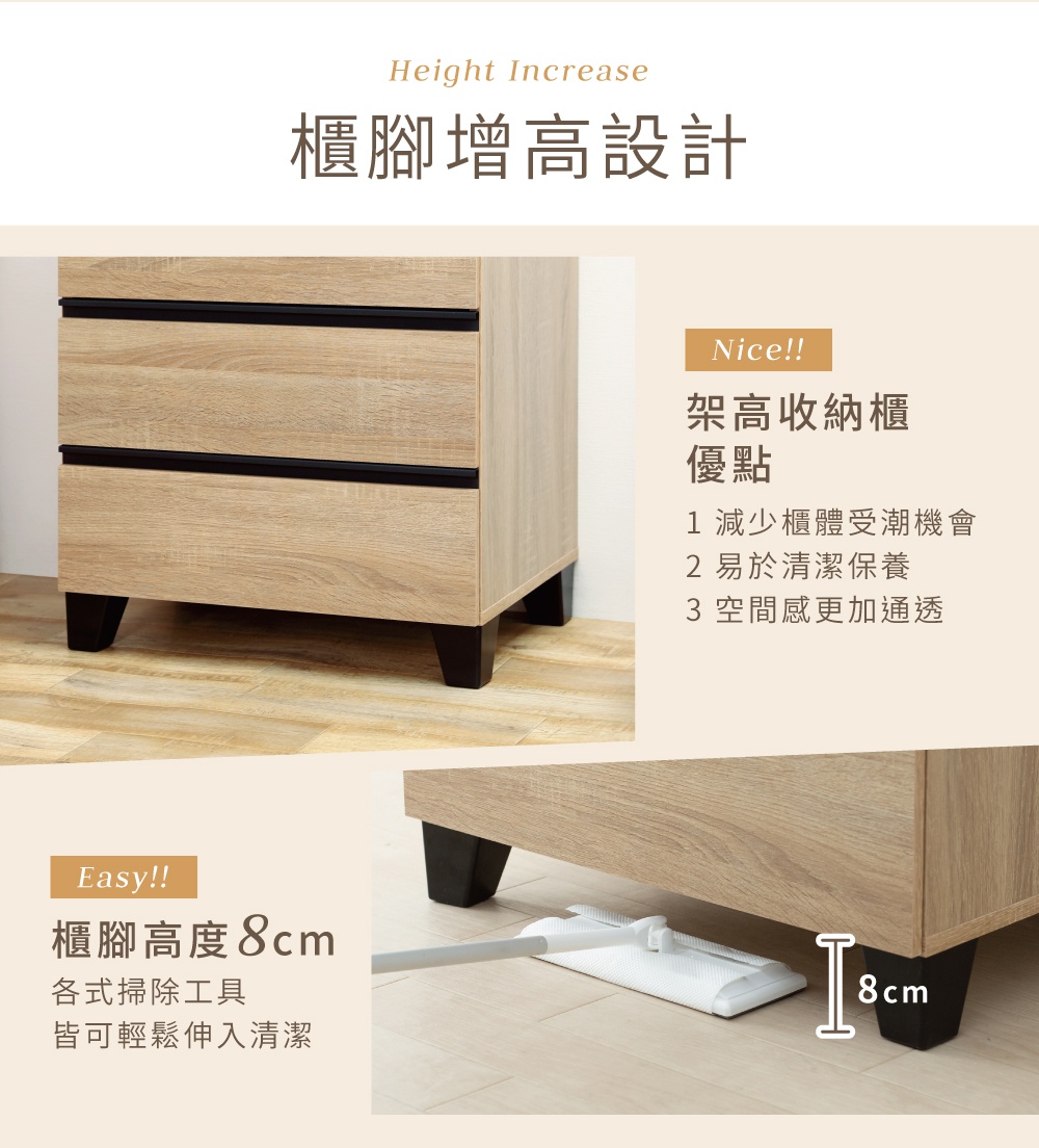 附櫃腳木製收納櫃 WCH-L590，木紋面板搭配黑色抽屜把手，櫃體下方有四個黑色櫃腳，整體呈現淺木色調。