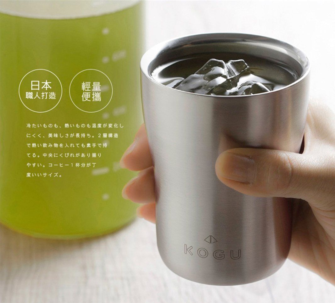 日製18-8不鏽鋼雙層隔熱保冰隨行杯，銀色，杯身有KOGU品牌標誌，杯內盛有飲品與冰塊。