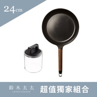 主圖_S248002_日本製琺瑯鑄鐵平底鍋24cm+壓拉式保鮮罐-900ml.jpg