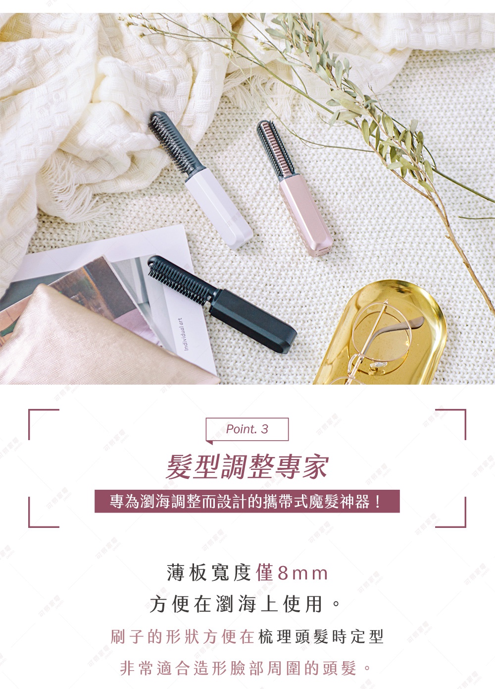 三款迷你瀏海梳，分別為白色、粉色及黑色，梳齒細密，梳柄簡潔，適合整理瀏海。