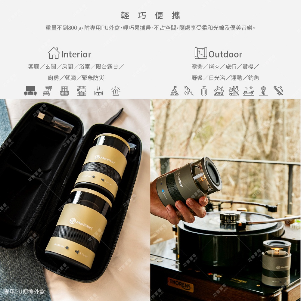 兩件式 LED W Speaker 戶外無線藍牙氛圍燈音響，其中一個為軍綠色，置於唱盤上，另一組為卡其色，裝於黑色收納包內。