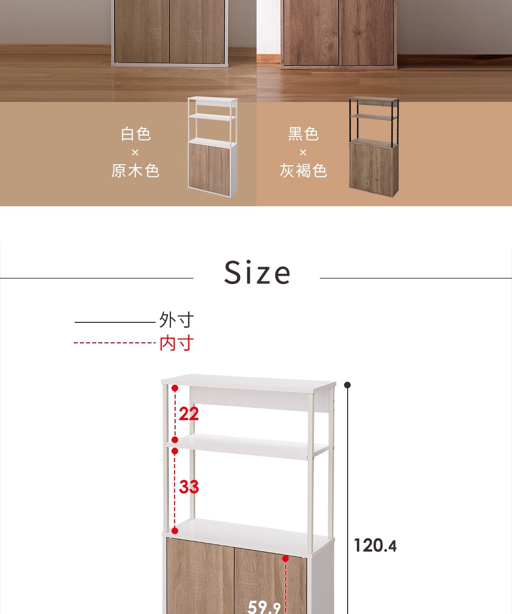 鐵木櫥櫃 IWKC-590，白色與原木色組合，含兩扇原木色櫃門及三個白色層板。另一款為黑色與灰褐色組合，含兩扇灰褐色櫃門及三個金屬框架層板。