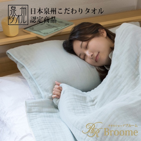 淺藍色四層紗毛巾布枕套，材質柔軟，一位女性抱著枕套入睡。