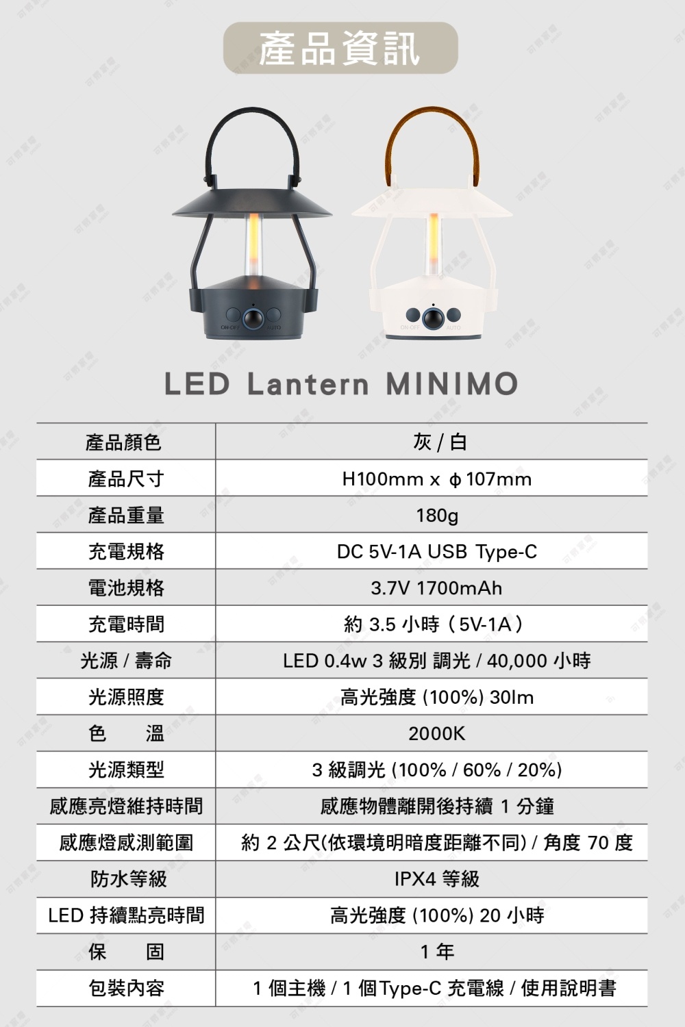 LED Lantern MINIMO 無尾熊智慧感應燈，展示灰色和白色兩款，燈體為圓潤的燈籠造型，上方有提把，下方有三個控制按鈕。
