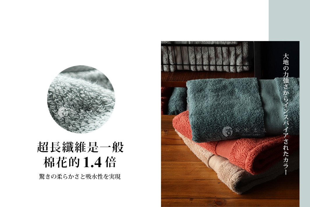 今治匹馬棉毛巾堆疊展示，包含灰綠色、橘紅色和淺棕色。左側特寫毛巾織紋，呈現柔軟蓬鬆的質地。