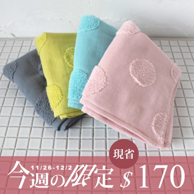 SOF 今治水玉點點無撚紗質柔膚浴巾 (共8色)