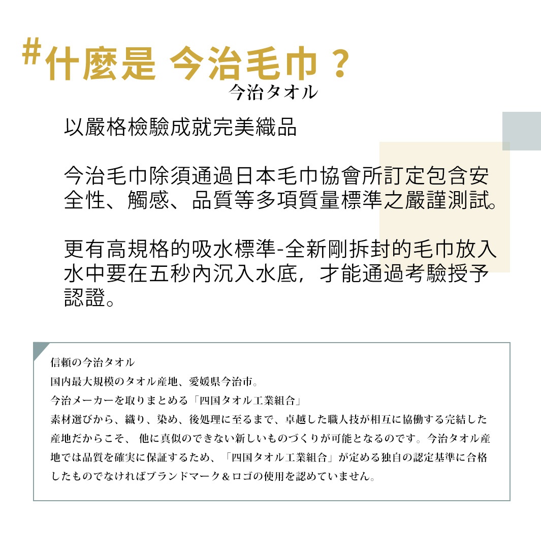 karoyaka今治毛巾被，材質為純棉，共四色可選。圖片展示的是毛巾被的產品介紹與品牌認證資訊，強調其高規格的吸水標準與品質。