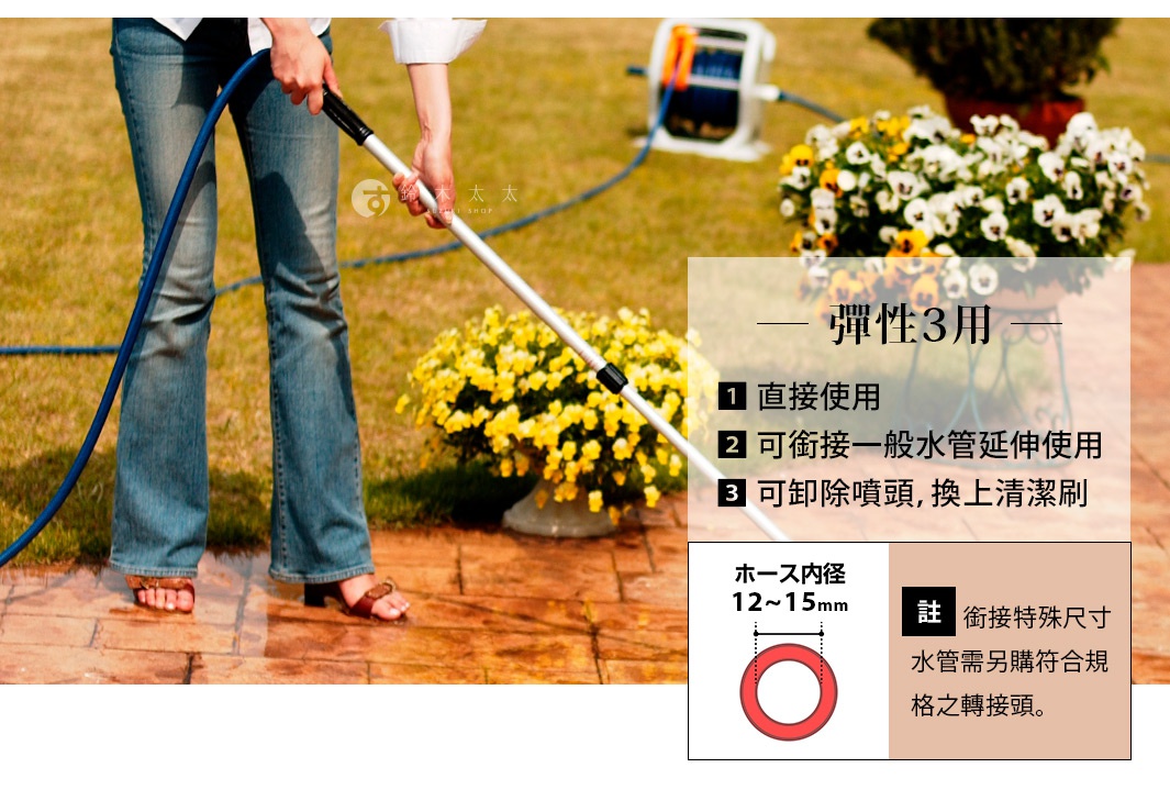 一位女士手持銀色金屬桿，連接藍色水管，正在庭院中灑水。背景有盛開的黃色與紫色花叢，以及一個白色水管捲盤。右側有文字說明產品特點及適用水管內徑。