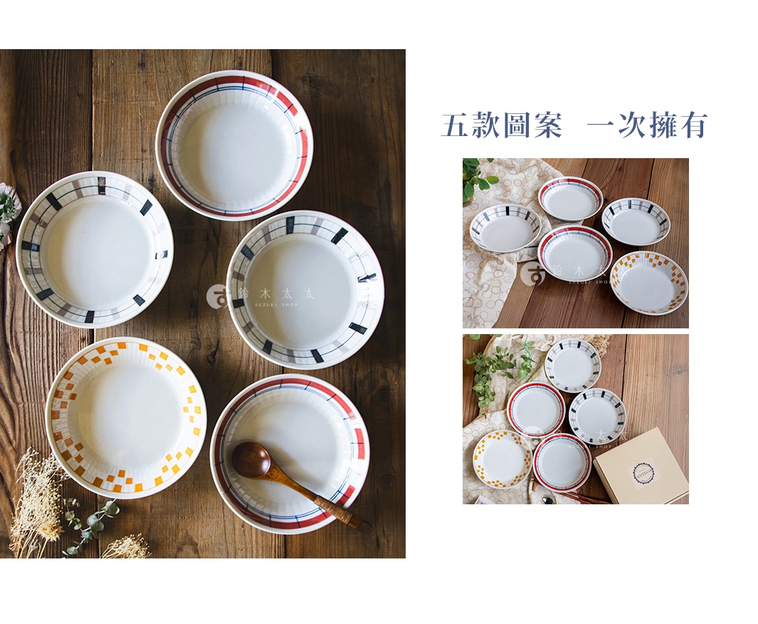 一組五個陶瓷小圓盤，盤面有不同幾何圖案，包含紅藍線條、黑白格紋、黃色方塊等，盤緣有裝飾線條。