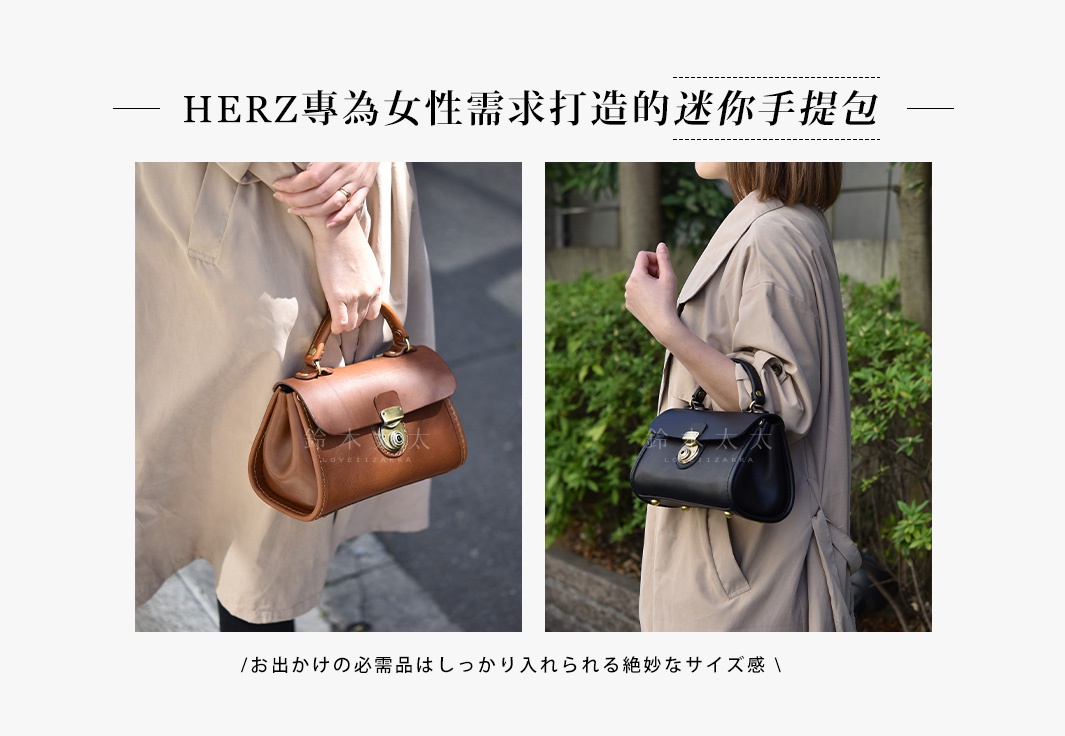 職人手作皮革迷你手提包Q-10，展示了棕色和黑色兩款。手提包採用皮革材質，配有金屬鎖扣和手提帶。