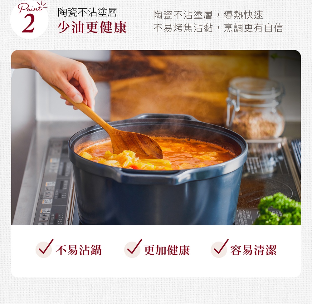 IRIS OHYAMA COTOCO 萬用無水調理鍋，陶瓷不沾塗層，導熱快速，少油更健康，不易烤焦沾黏，烹調更有自信，不易沾鍋，更加健康，容易清潔。