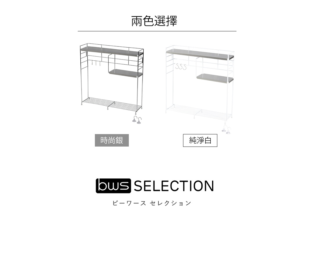 不鏽鋼三層收納架，附有三個S型掛勾，提供時尚銀與純淨白兩色選擇。