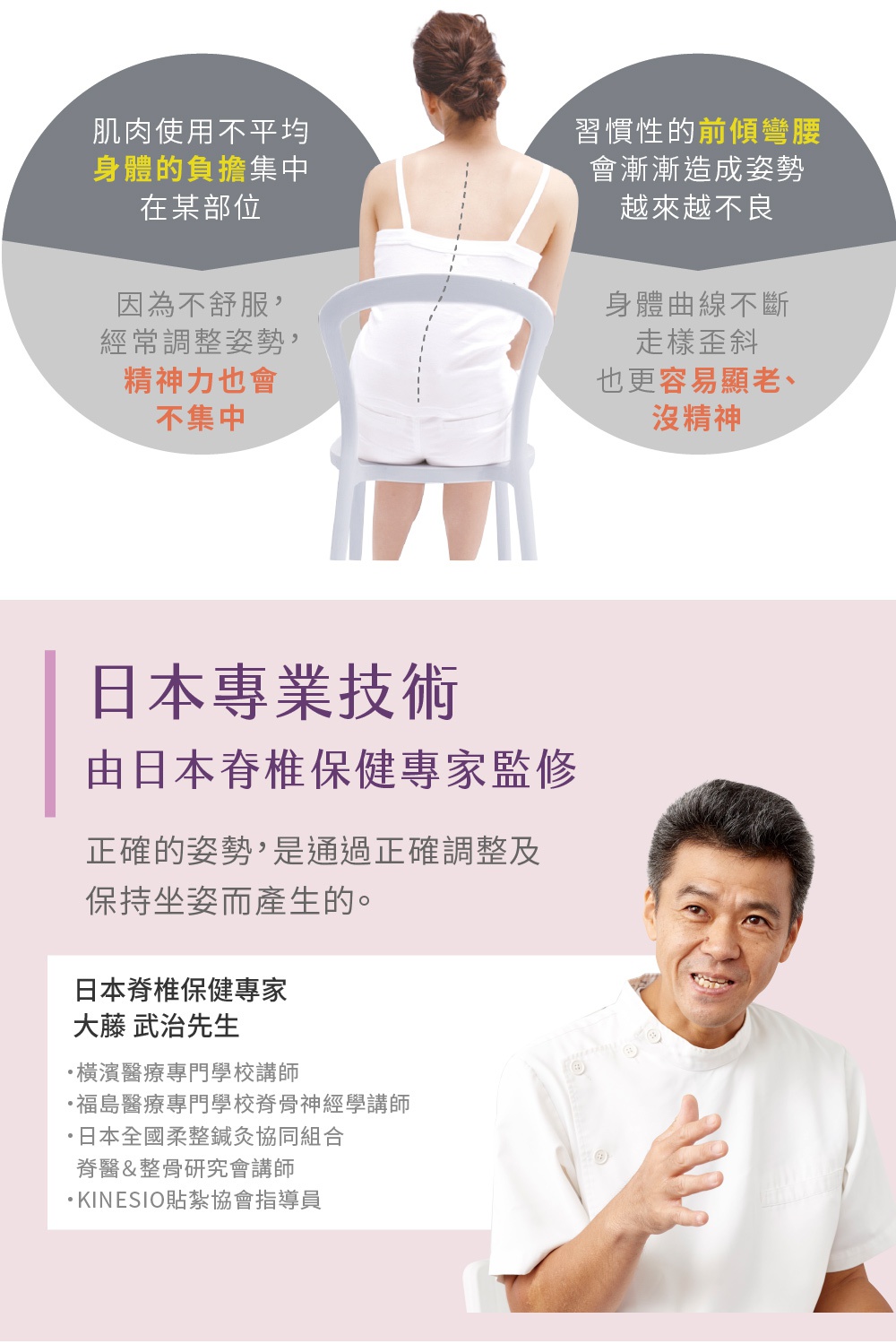ELEGANT 美姿調整椅(高背款)，黑色椅身，適合改善坐姿，促進身體健康。