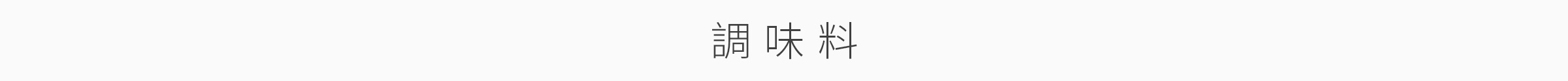 防災小物特輯-桌機_09