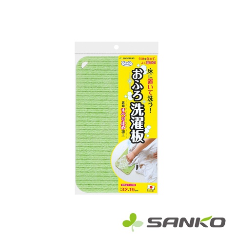 淺綠色條紋迷你海綿洗衣板，材質為海綿，表面有紋路，背面有防滑加工，附便利掛勾，尺寸標示為 32.19 公分。