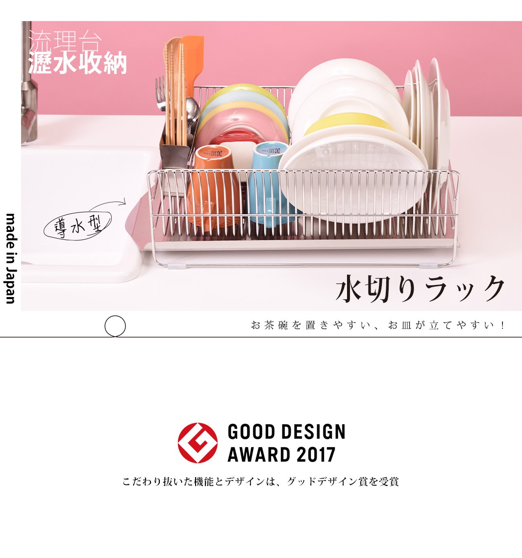 不鏽鋼碗碟架，橫放式設計，附有瀝水盤，架上擺放著多個碗、盤、杯及餐具。