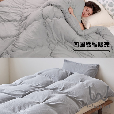 上方為蓋著灰色被子睡覺的女子，下方展示了鋪好的灰色被子床鋪。