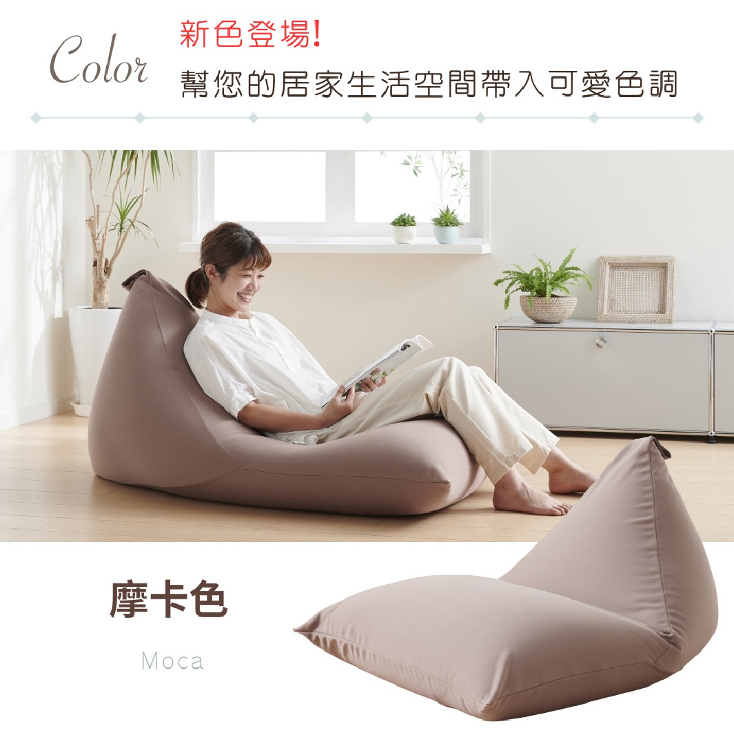 懶骨頭沙發POTORA式240L，針織布款，呈現摩卡色，一名女子坐於其中閱讀，沙發呈現梨形，填充飽滿，材質柔軟。