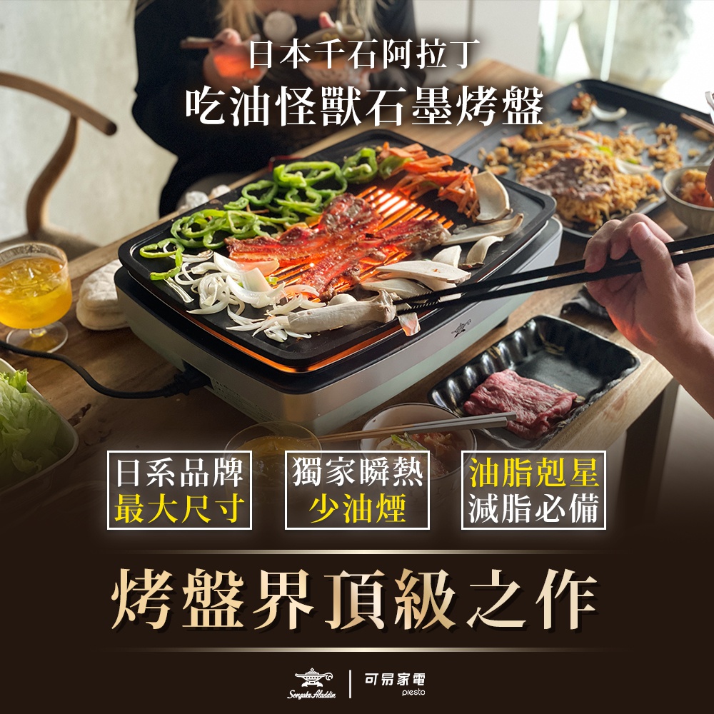 銀色與淺綠色相間的電烤盤，烤盤上烤著肉片、青椒、洋蔥和蘑菇，旁有醬料碟、生肉盤及飲料杯。