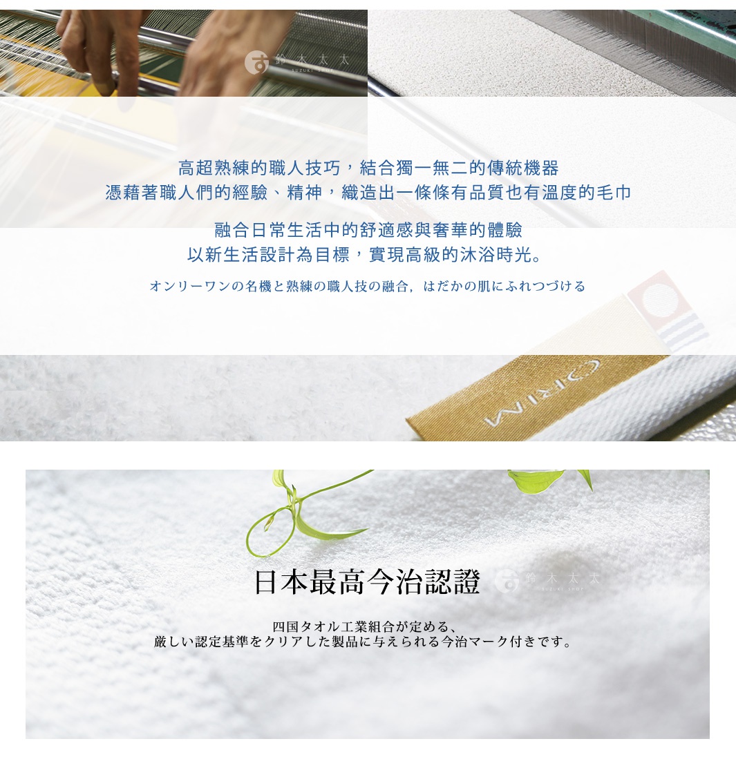 今治吹髮專用吸水桑拿風頭巾，採用柔軟吸水材質，共有四種顏色可選，並展示品牌標籤與認證標誌。