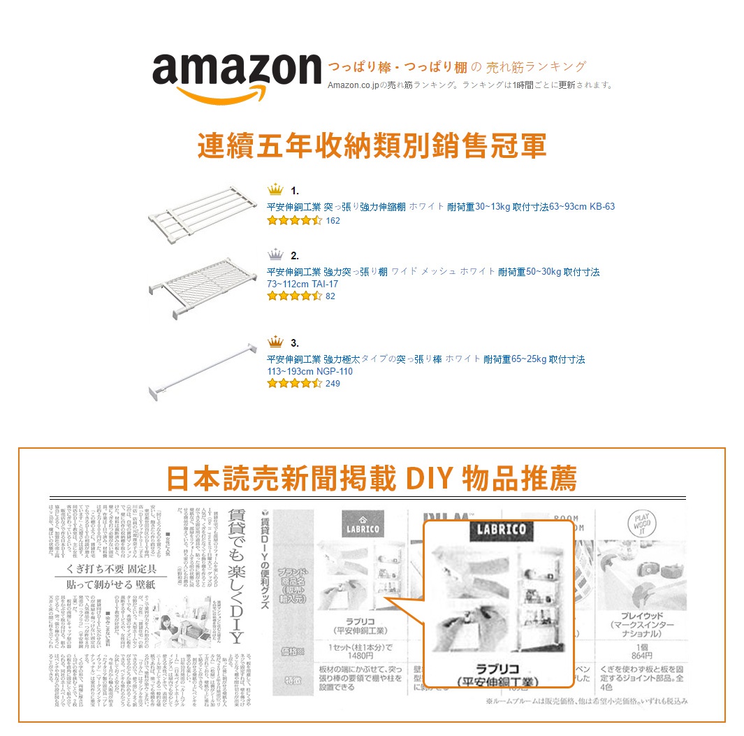 白色層架式伸縮置物掛架，材質為金屬，可伸縮調整長度，用於收納與層架擺設。