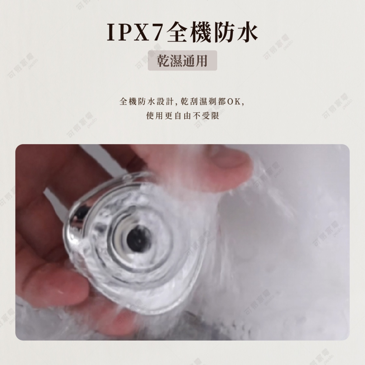 圖片文字：IPX7全機防水，乾濕通用。全機防水設計，乾刮濕剃都OK，使用更自由不受限。圖片中顯示手持一台金屬質感的迷你刮鬍刀，正在水流下進行全機沖洗的動作，強調其具備IPX7防水等級的特性。