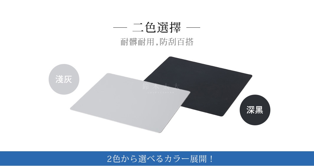 耐高溫微波爐防污保護墊，展示淺灰和深黑兩款，材質光滑，可防污耐刮。
