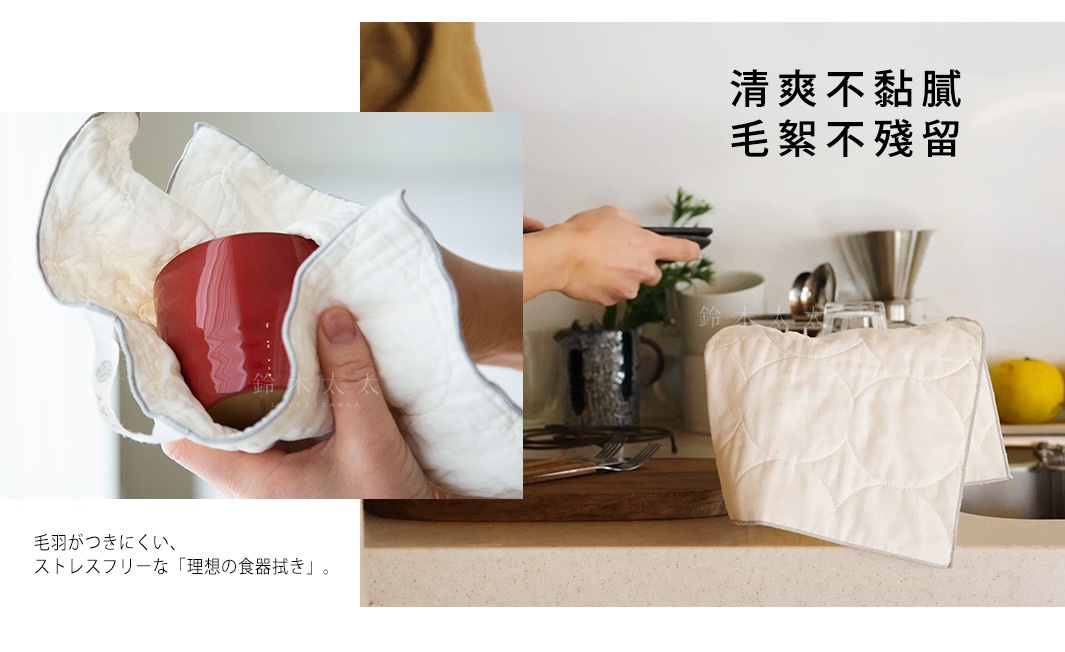 鈴木太太廚房拭巾廣告圖，畫面左側顯示雙手使用白色鋪棉紗布巾擦拭紅色陶瓷碗的特寫，右側則展示拭巾平鋪於流理台上的樣貌，整體氛圍乾淨簡約，強調產品不易殘留毛絮與清爽不黏膩的特性。