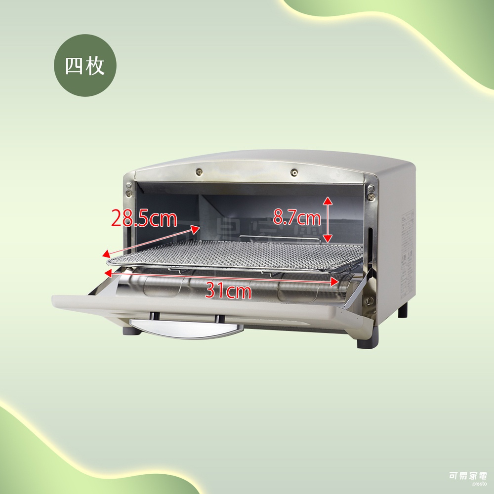 銀色復古多用途烤箱，內部烤網尺寸標示28.5公分、8.7公分、31公分
