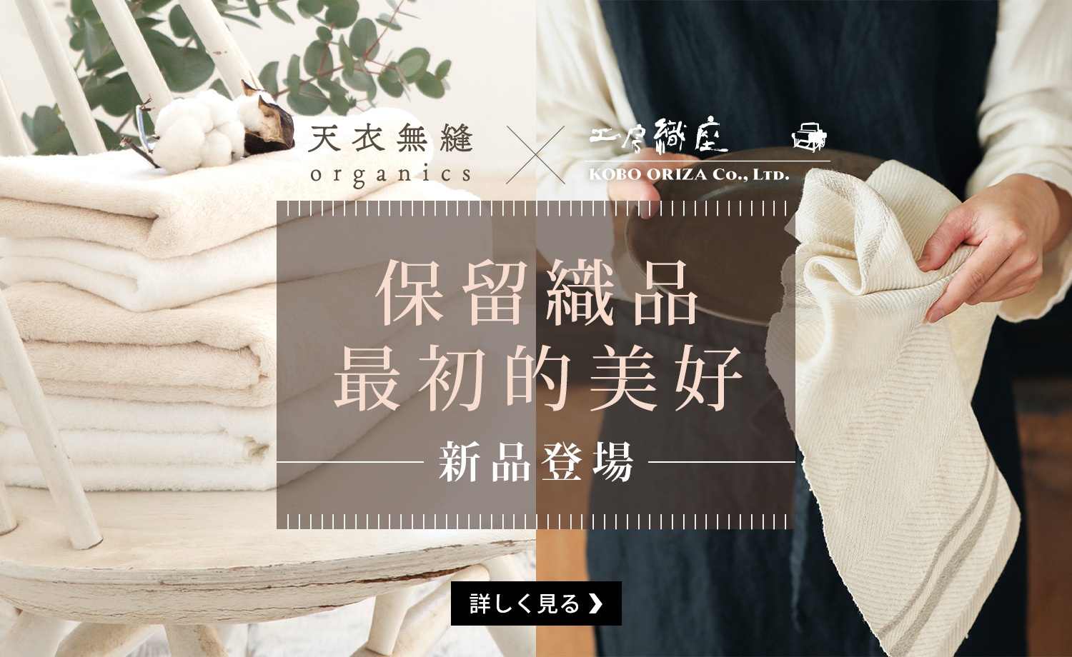 新品｜天衣無縫95折