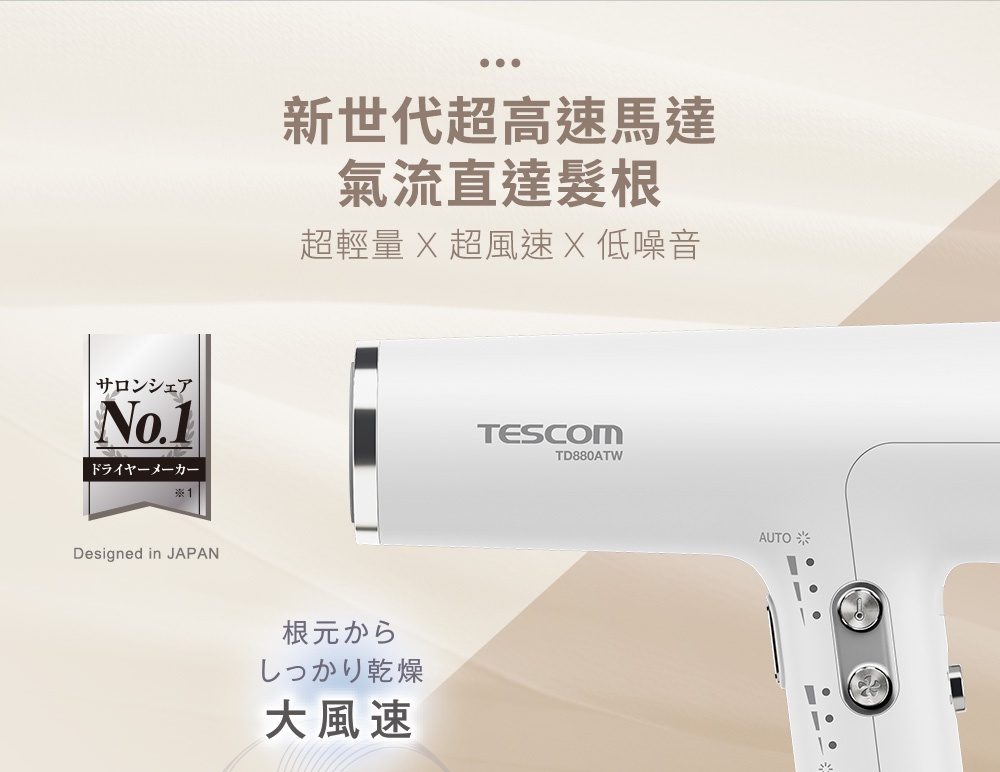 TD880ATW-白_04