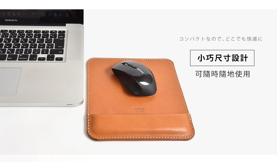 職人手作皮革滑鼠墊，咖啡色皮革材質，搭配黑色無線滑鼠，整體設計簡潔，適合搭配各種電腦設備。