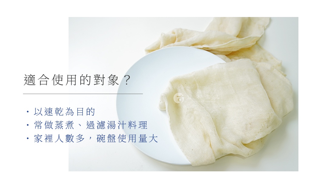 一張米白色有機蚊帳棉織廚房大拭巾，尺寸為58x58公分，質地輕薄，可見其織紋，一角疊放在白色圓盤上。