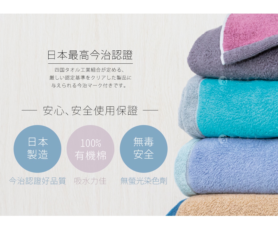 堆疊的今治純棉毛巾，顏色從上到下為粉紅色、灰色、藍綠色、淺藍色和淺棕色，展現其柔軟質感與高品質。