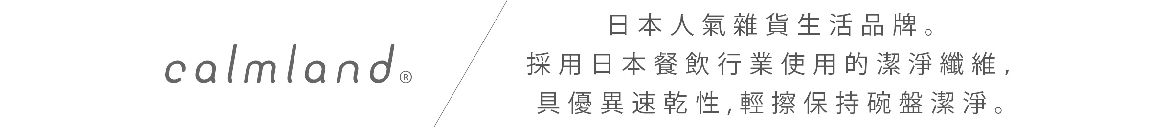 拭巾主題_12
