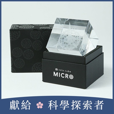 Sola cube Micro雷射雕刻微生物立方塊 噬菌體T4