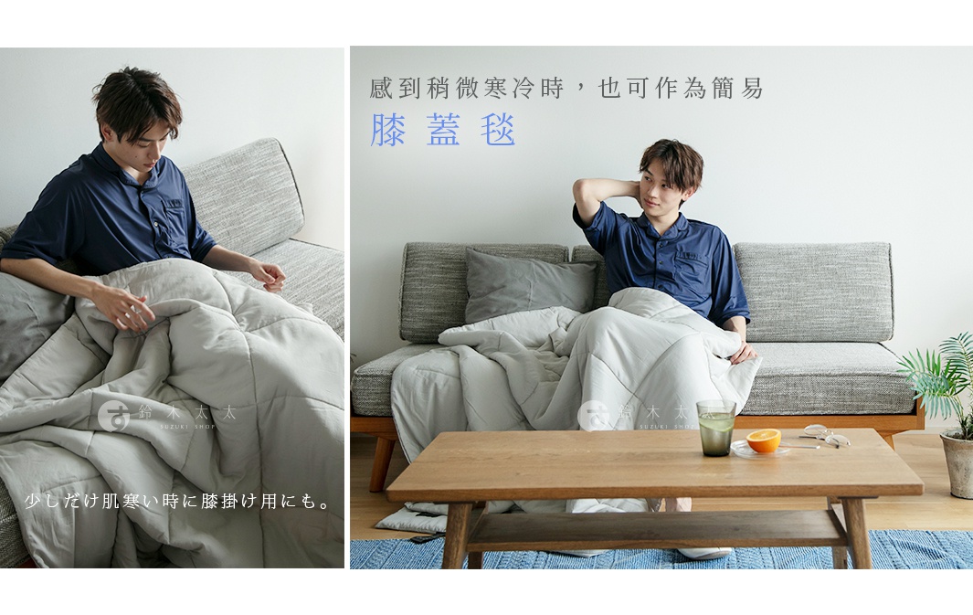 淺灰色五層散熱涼感單人被，菱格紋縫製，材質輕柔，適合單人使用，可作為蓋被或膝蓋毯。