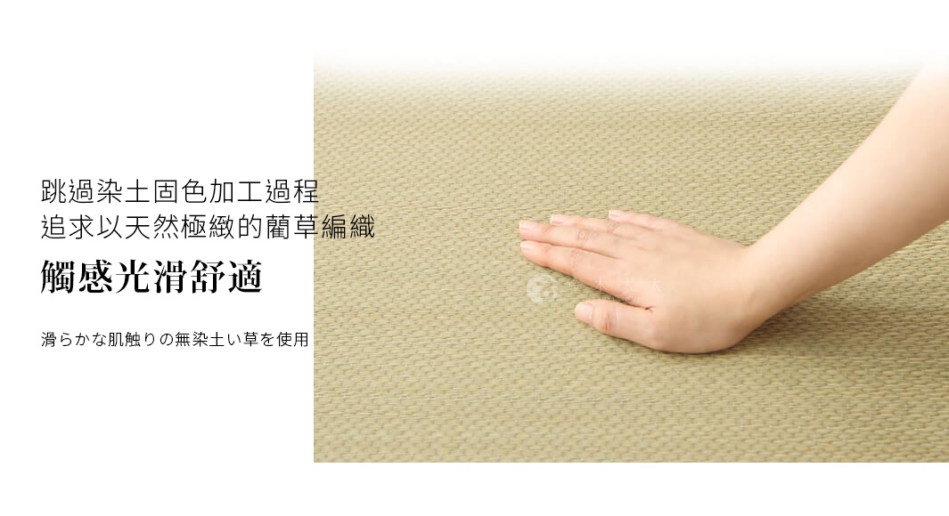 一隻手輕柔地觸摸著淡黃色的藺草編織涼蓆，展示其細緻的紋理和親膚的質感。