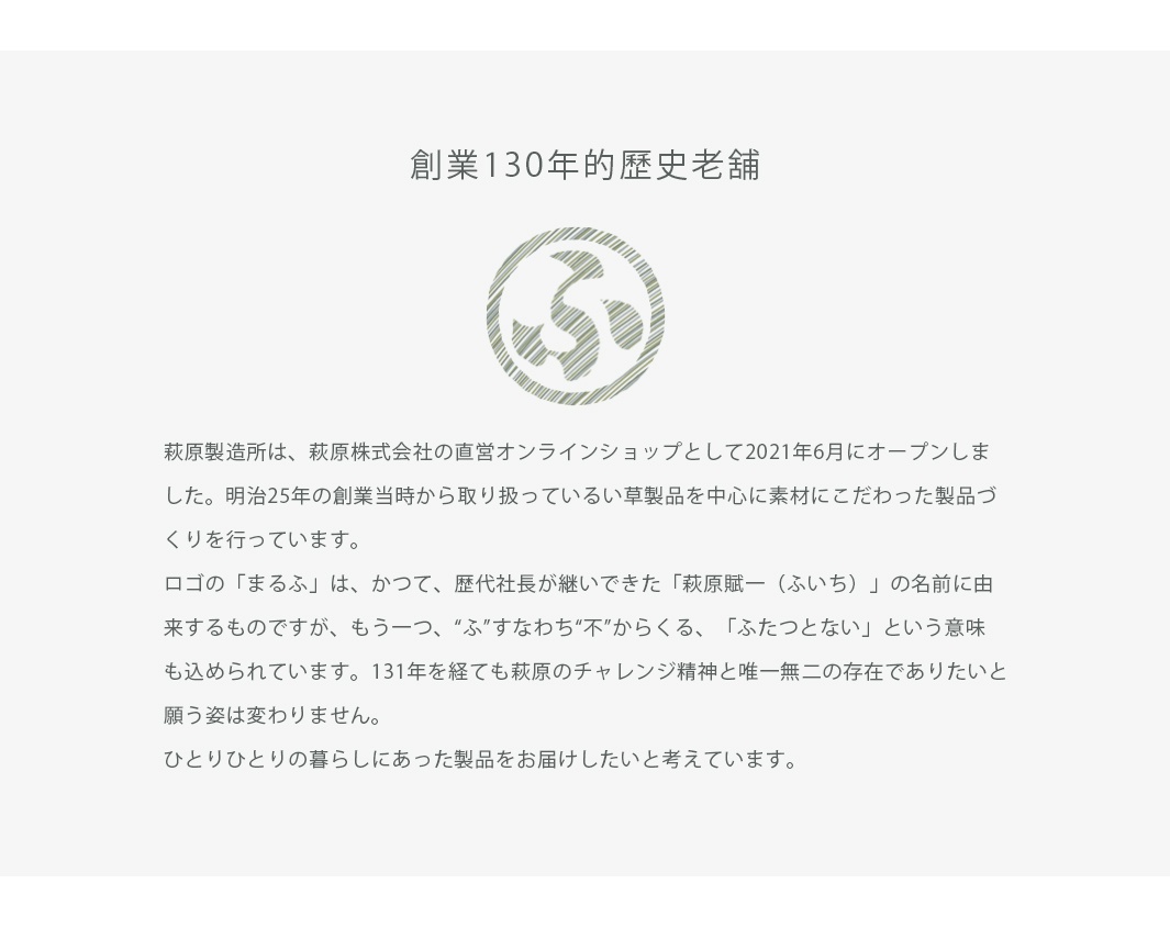 創業130年的歷史老舖