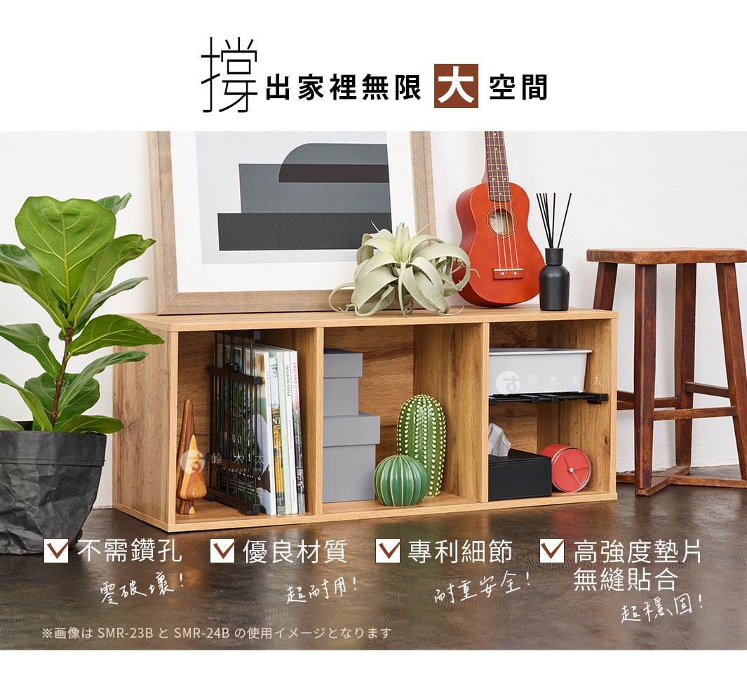 日式風格置物架，擺放著吉他、植物裝飾和生活用品，下方標示著不需鑽孔、優良材質、專利細節、高強度墊片等特色。