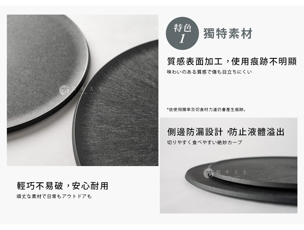 兩塊黑色兩用砧板盤，表面帶有細緻紋理，其中一塊顯示側面有防漏邊緣設計。