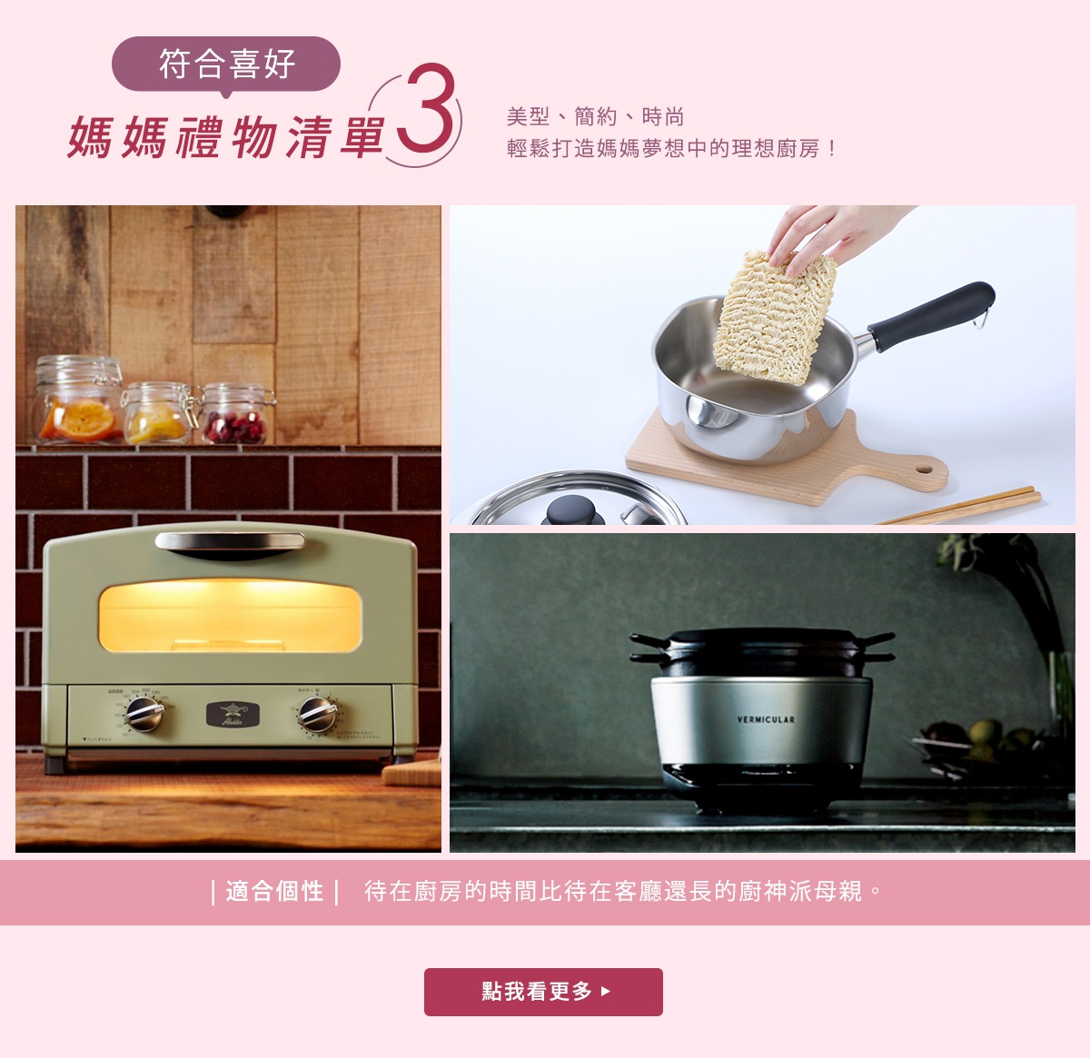 母親節禮物-桌機_04
