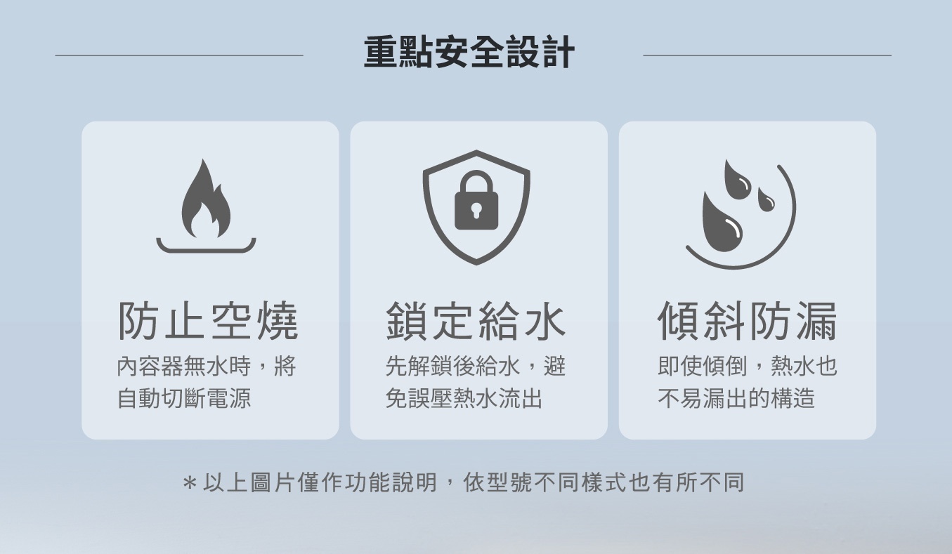 內文_象印微電腦電熱水瓶(CD-NAF40)_11