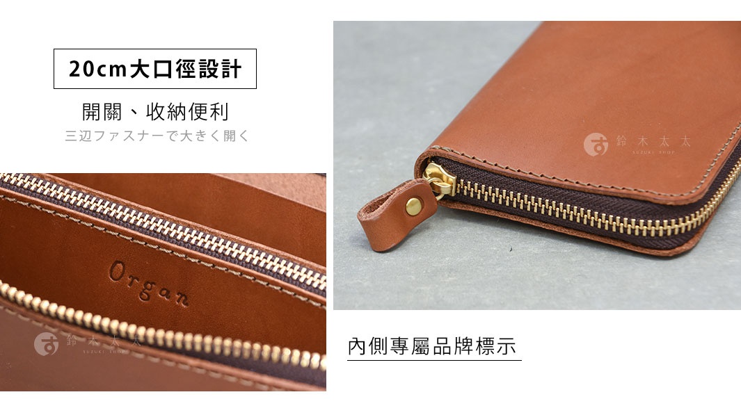 職人手作皮革Organ拉鍊長夾，採用棕色皮革，配有金色拉鍊。特寫展示了拉鍊細節、皮革材質及內部壓印的「Organ」品牌字樣。