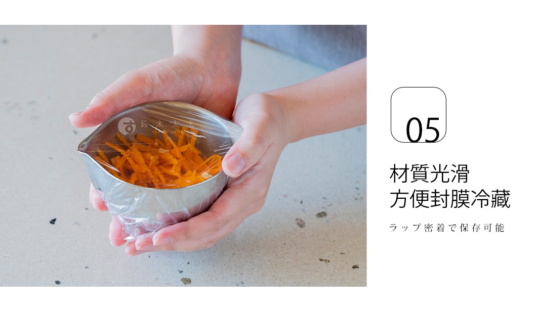 雙手捧著一個表面光滑、裝有胡蘿蔔絲的不鏽鋼料理備料盆，盆口覆蓋著一層保鮮膜以便冷藏保存，展示材質易於封膜的特性。