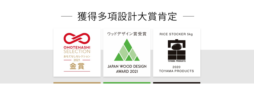 桐木調濕儲米箱 5kg，產品名稱標示「RICE STOCKER 5kg」，下方有「TOYAMA PRODUCTS」及年份「2020」字樣。